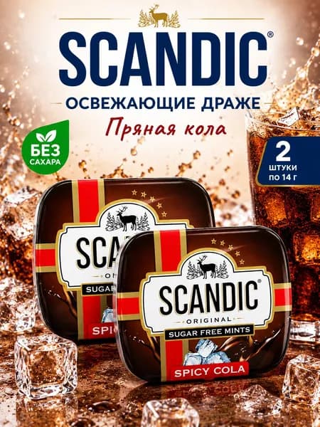 SCANDIC, Конфеты Ледяная Кола без сахара, 2 шт х 14 г, Spicy Cola
