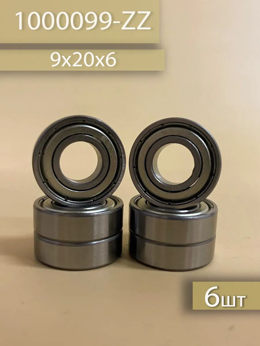 Подшипник 699 ZZ 6шт (9х20х6)