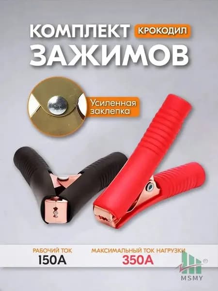 Зажим для греющего кабеля