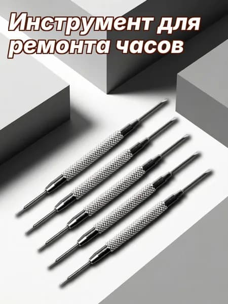 Набор инструментов для замены ремешка часов из углеродистой стали, 10 предметов, серебристый, для ремонта часов