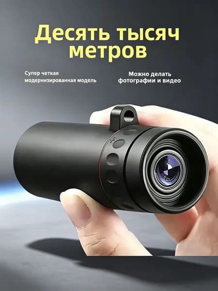Телескоп высокого разрешения 500x25 с видом на природу и животных в съемки на мобильный телефон
