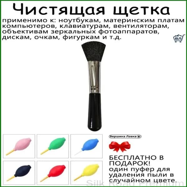 Кисть для чистки пыли, мягкая пушистая щетка для электроники, очистки клавиатуры, ноутбука, объективов камер, системных блоков и рабочих столов.1 шт