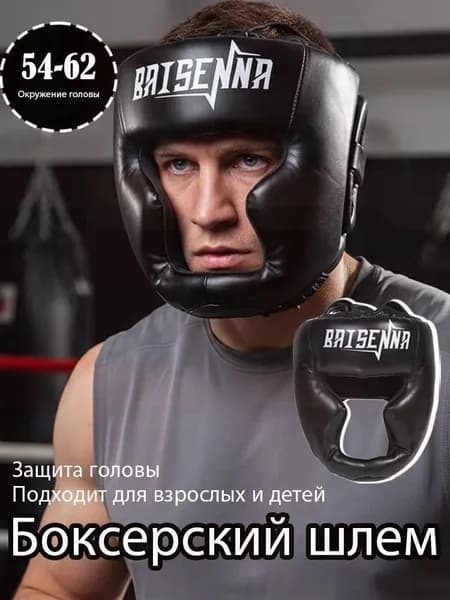 Шлем защитный, размер: L