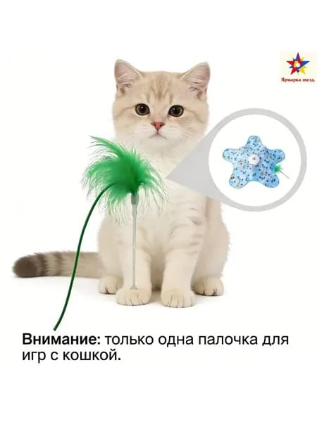 Электрическая замена кошачьей игрушки funny cat stick