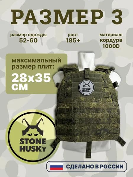 Плитник размер 3 (чехол) Цифра