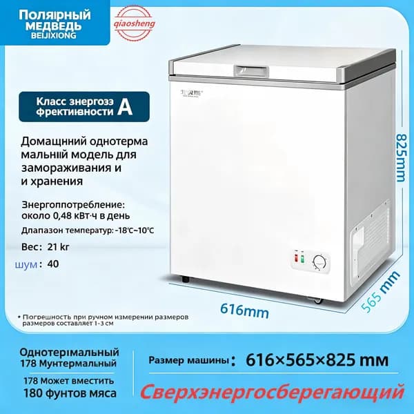 Морозильная камера белого цвета