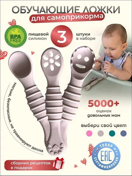 Детская ложка для кормления