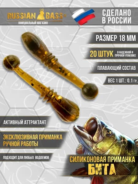 Силиконовая приманка Бита, Whitebait, Вайтбейт