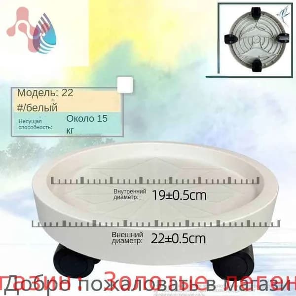 Подставка для цветов,5 см х 19 см х 19 см