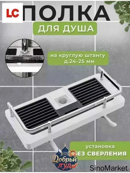 Полка Прямая, 12х27х7 см