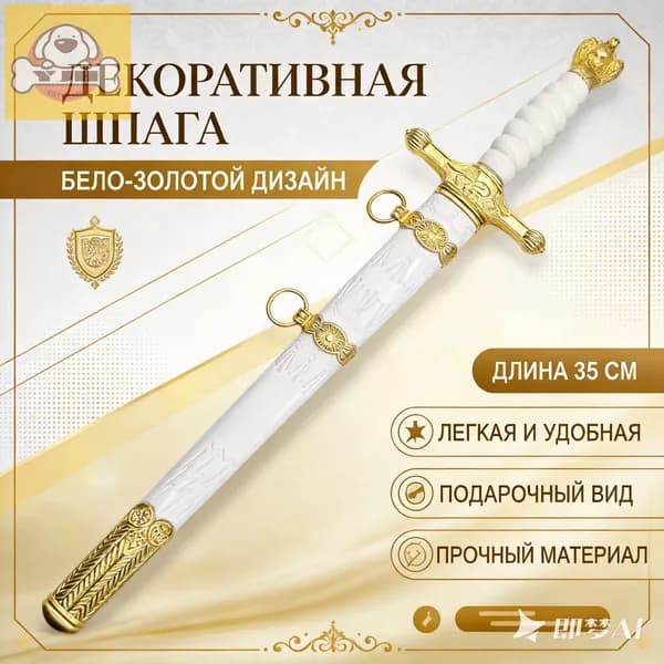 Сувенир / 1 штука / Советский военно-морской стиль,белое