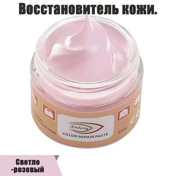 Кожа жидкая Крем, 50 мл, 1 шт.