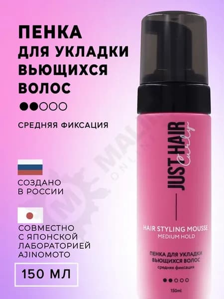Пенка для укладки вьющихся волос