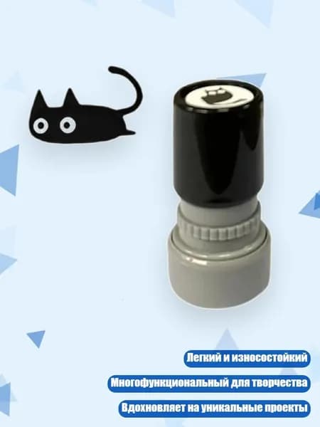 Котёнок. Штамп для скрапбукинга., - Выпавший хвост