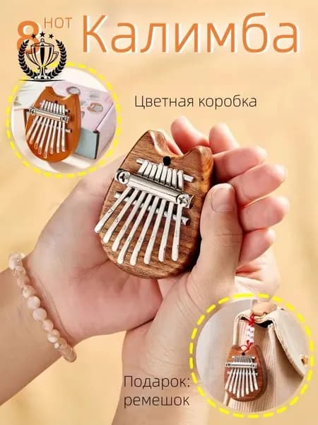 GM Kalimba thumb qin/Массив дерева/8-тоновая шкала
