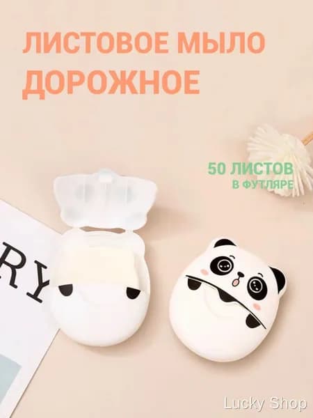 Твердое мыло