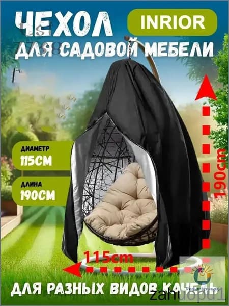 Чехол для бескаркасной мебели Груша,шоколадный