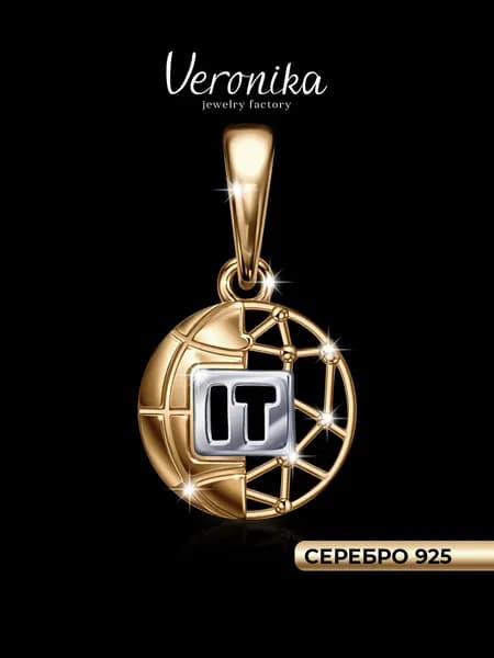 Подвеска серебро 925 Всемирная сеть значок Veronika jewelry factory