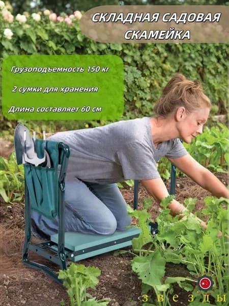 Скамейка-перевертыш 60х49х27 см