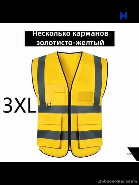 Жилет премиум рабочий