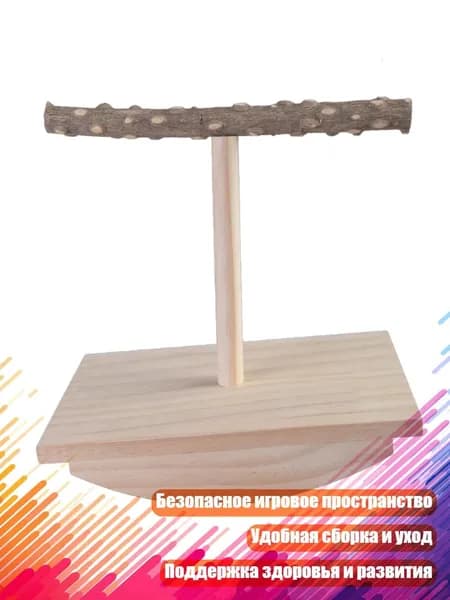 Деревянная игровая стойка для попугаев, - S - Зантоксилум бунджиану