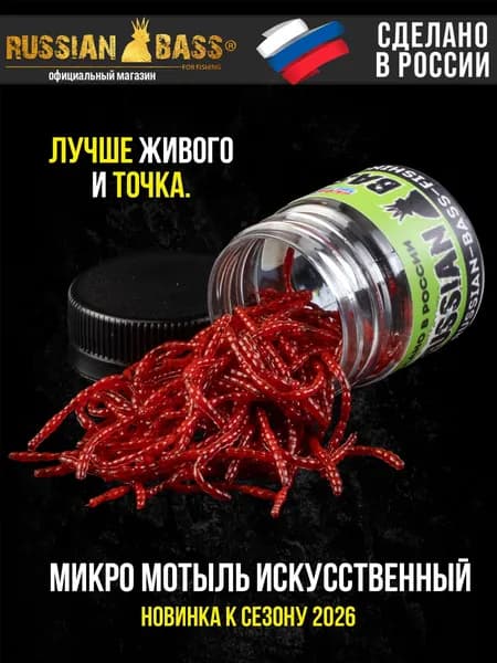 Микро Мотыль 50мм Силиконовая приманка