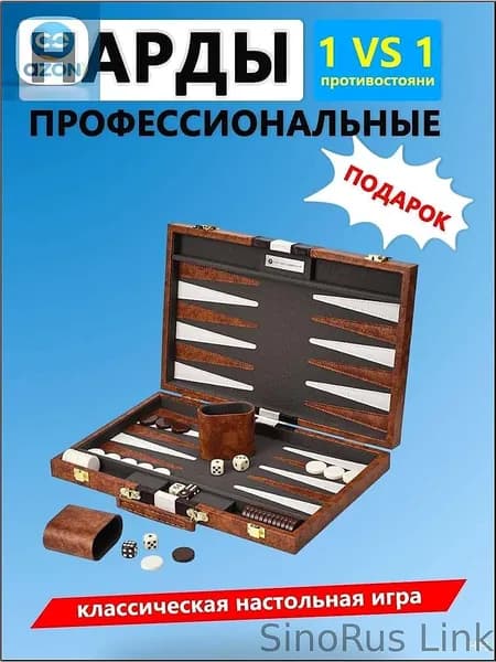Турнирные нарды ручной работы 38x24x5 см с акриловыми фишками и фетровым полем