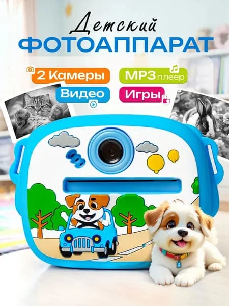 Детский фотоаппарат мгновенной, моментальной печати фото Y600 (Собака) / Голубой