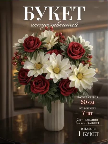 Искусственные цветы на кладбище букет из роз