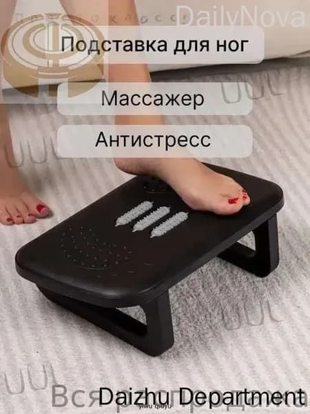 Подставка под ноги Офисная, 38х23х12 см