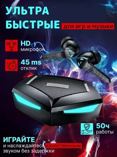 Беспроводные игровые стереонаушники с шумоподавлением TWS