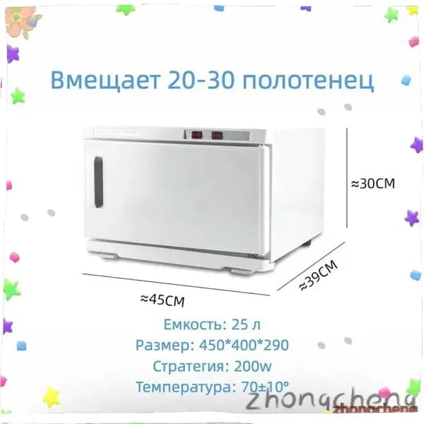 Нагреватель для полотенец.
