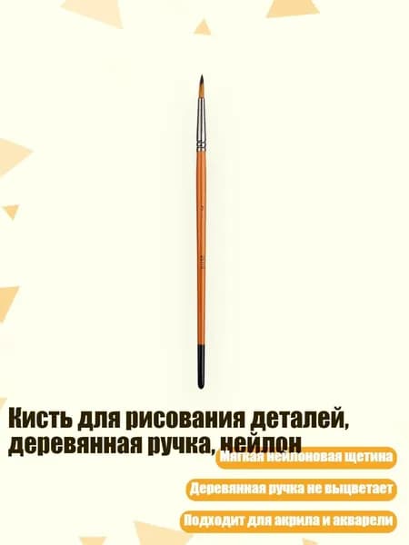 Пастель/ 20 г.