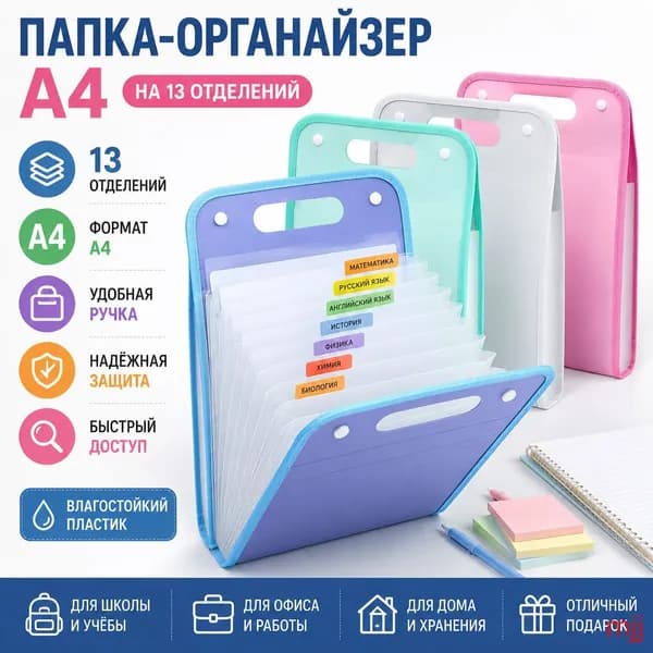 Папка A4, 1 шт.