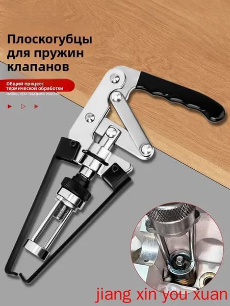 Съемник маслосъемных колпачков и пружин клапанов, без снятия ГБЦ, рычажный прижимной инструмент для замены колпачков, универсальный для авторемонта