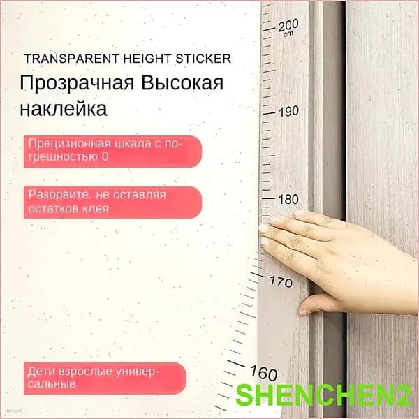Ростомер детский на прозрачной пленке унисекс, наклейка на стену для отметок роста 200 см, для мальчика и девочки