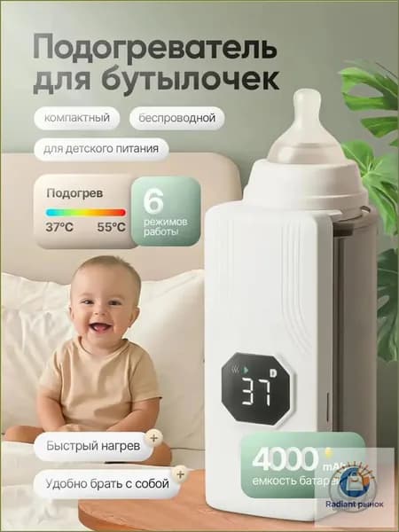 Подогреватель для бутылочек портативный
