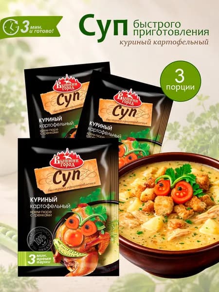 Крем-суп Вышний город Куриный картофельный с гренками быстрого приготовления 20г-3шт