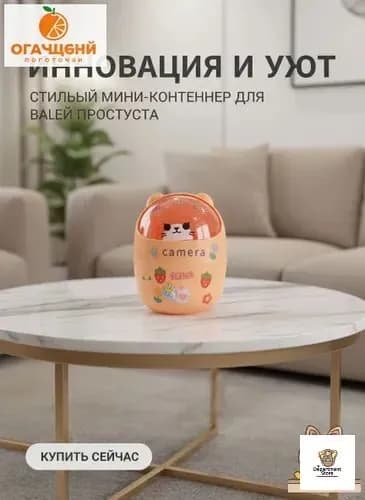Корзина для бумаг, 4 л