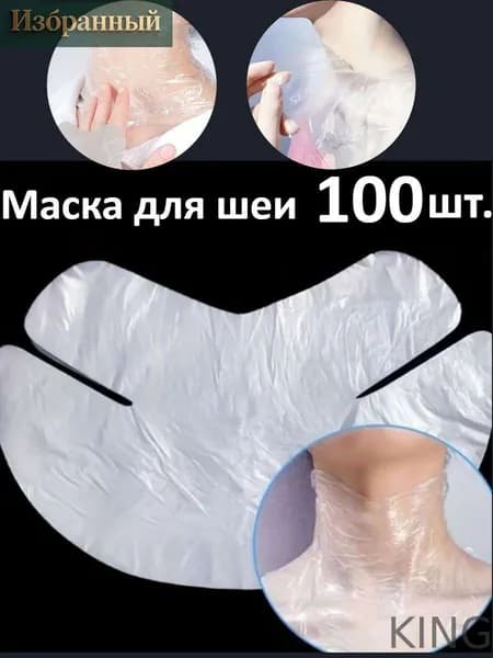 Маска косметическая Восстановление Для всех типов кожи
