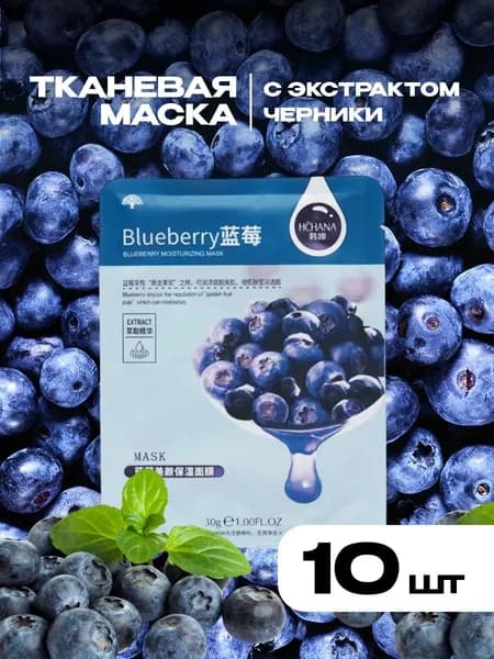 Маска косметическая Питание Для всех типов кожи