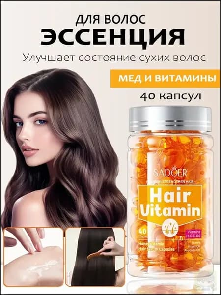 Эссенция для волос, 1 мл