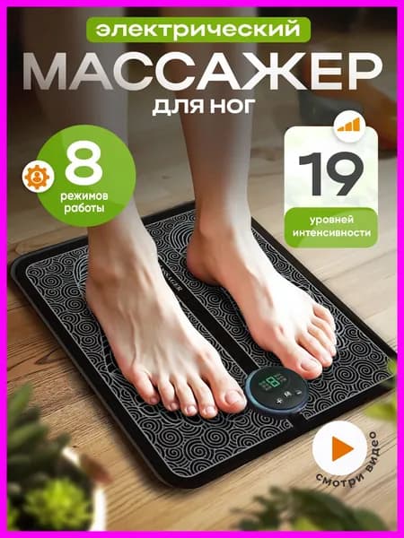 Электрический массажный коврик