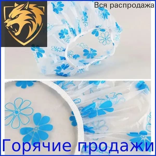Шапочки для душа многоразовые непромокаемые