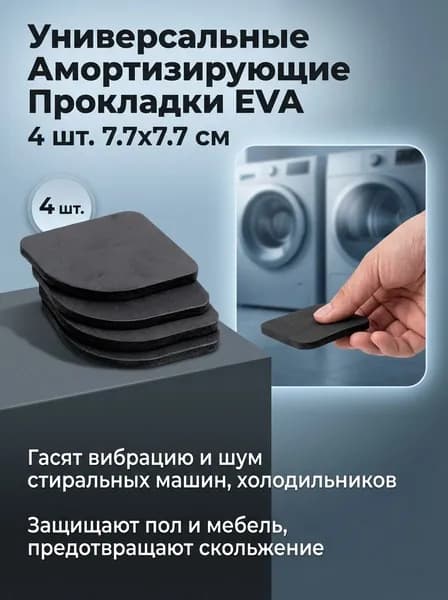 Противоскользящая лента, 4 шт