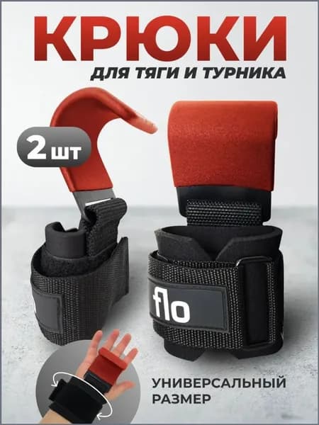 Турник, максимальный вес пользователя: 150 кг