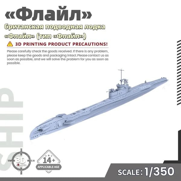 Военная модель, масштаб 1:350 британская подводная лодка Флайл (тип Флайл)