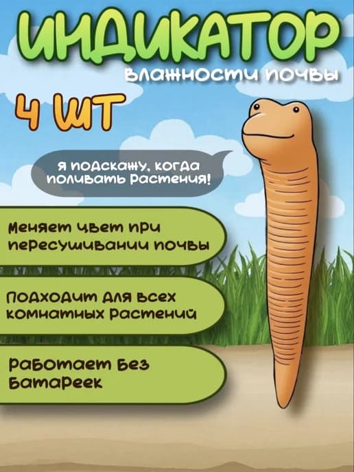 Измеритель влажности почвы гигрометр