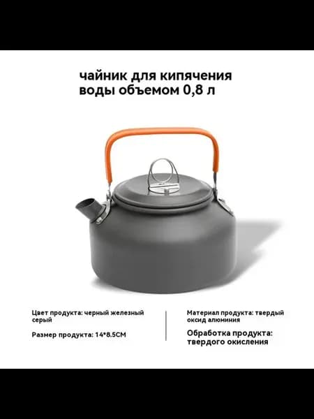 Чайник Оранжевый