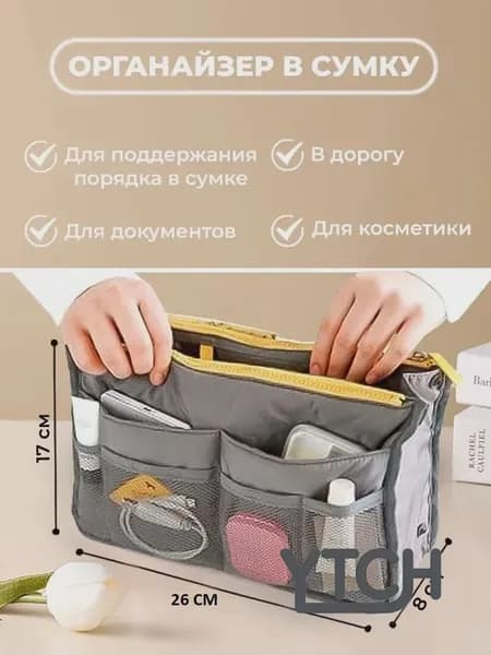 Аксессуары для сумки, рюкзака